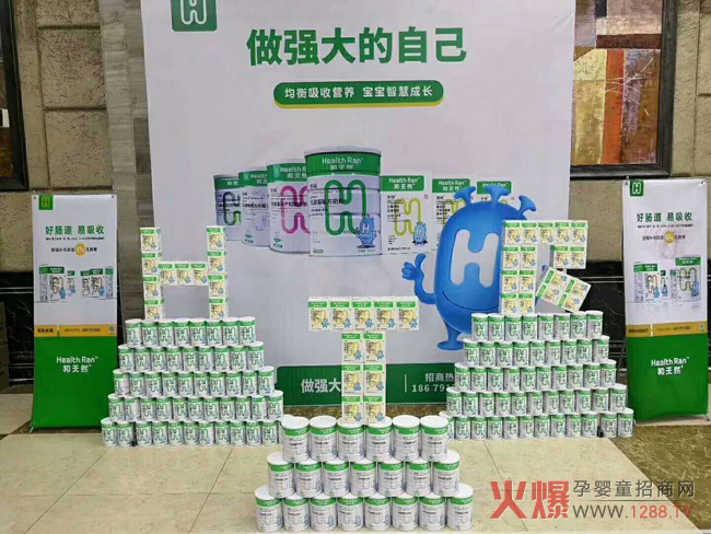 和天然母嬰零售峰會(huì )山東站展位.jpg 和天然母嬰零售峰會(huì )山東站展位.jpg