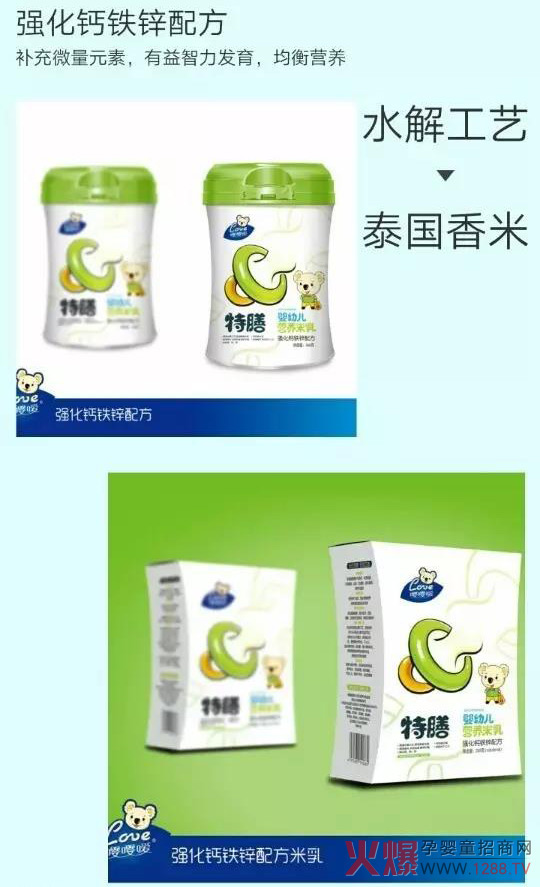 给宝宝添加米粉的误区 嘤嘤嗳特膳米乳营养介