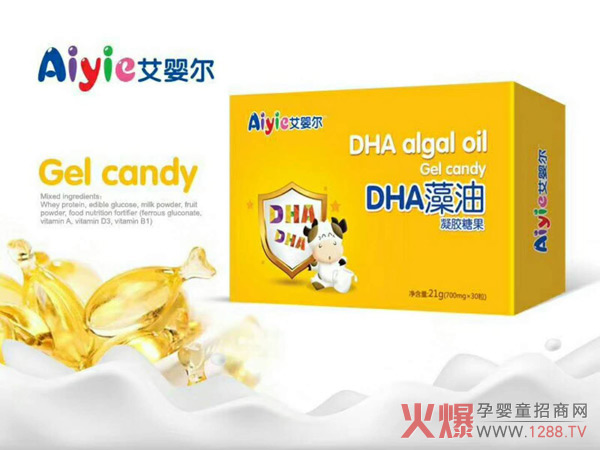 艾婴尔DHA藻油凝胶糖果智护赢未来