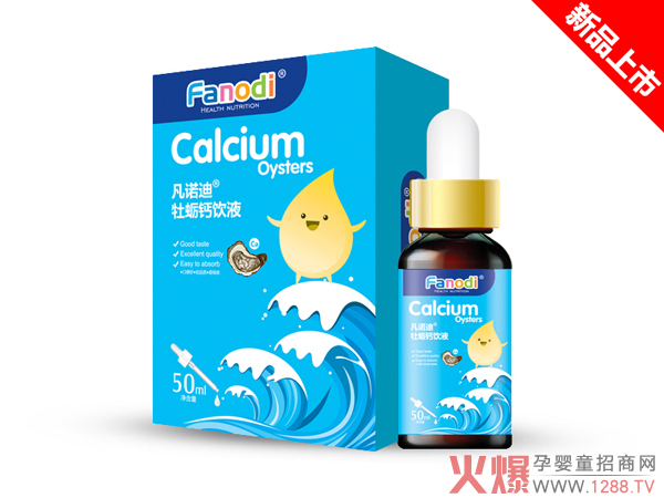 凡諾迪牡蠣鈣滴飲液.jpg 凡諾迪牡蠣鈣滴飲液.jpg