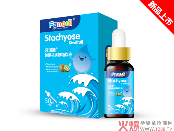 凡諾迪獼猴桃水蘇糖滴飲液.jpg 凡諾迪獼猴桃水蘇糖滴飲液.jpg