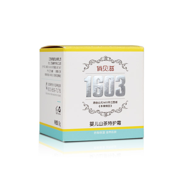  俏貝滋嬰兒山茶特護(hù)霜