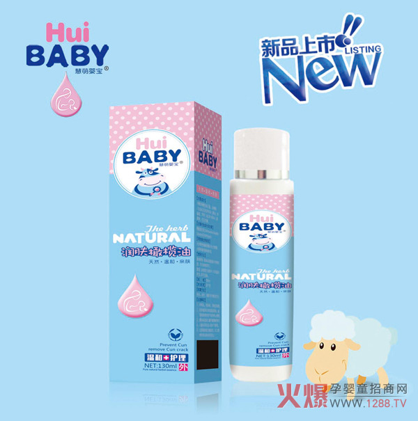 慧萌嬰寶潤膚橄欖油.jpg