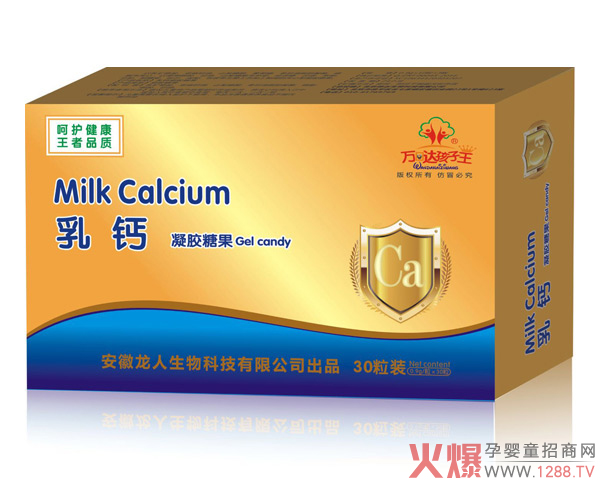 万达孩子王乳钙凝胶糖果.jpg 万达孩子王乳钙凝胶糖果.jpg