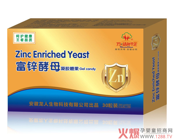 万达孩子王富锌酵母凝胶糖果.jpg 万达孩子王富锌酵母凝胶糖果.jpg