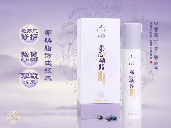 庆宝生果元磷脂鲜鲜霜.jpg 庆宝生果元磷脂鲜鲜霜.jpg