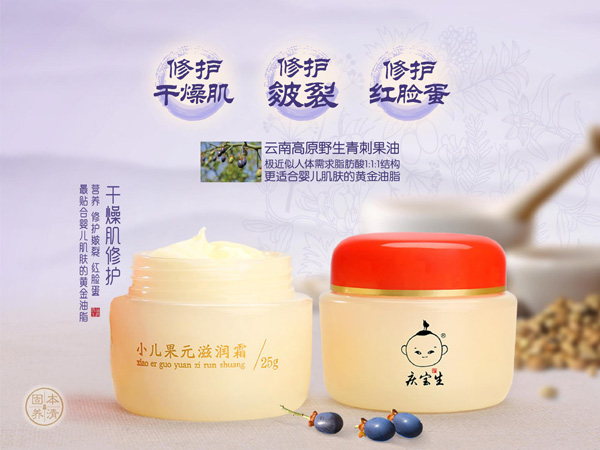 庆宝生小儿果元滋润霜.jpg 庆宝生小儿果元滋润霜.jpg