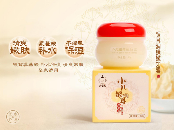 庆宝生小儿银耳嫩肤霜.jpg 庆宝生小儿银耳嫩肤霜.jpg