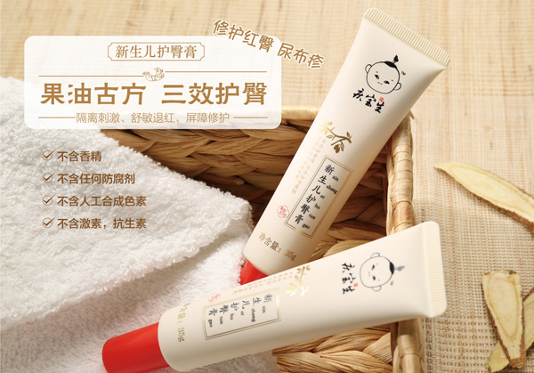 庆宝生新生儿护臀膏.jpg 庆宝生新生儿护臀膏.jpg