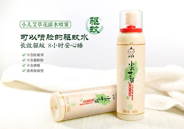 庆宝生小儿艾草花露水喷雾.jpg 庆宝生小儿艾草花露水喷雾.jpg