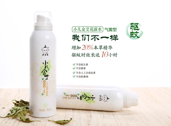 庆宝生小儿金艾花露水.jpg 庆宝生小儿金艾花露水.jpg