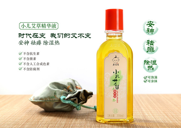 庆宝生小儿艾草精华液.jpg 庆宝生小儿艾草精华液.jpg