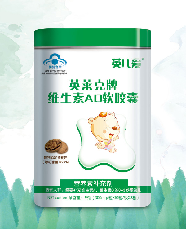   英兒愛英萊克牌維生素AD軟膠囊