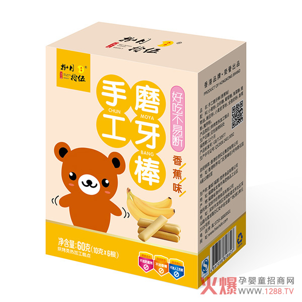捌月拾伍裝手工磨牙棒香蕉味盒裝.jpg