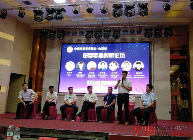 2018峰會(huì )山東站《母嬰零售創(chuàng )新論壇》和天然張總發(fā)言.jpg 2018峰會(huì )山東站《母嬰零售創(chuàng )新論壇》和天然張總發(fā)言.jpg