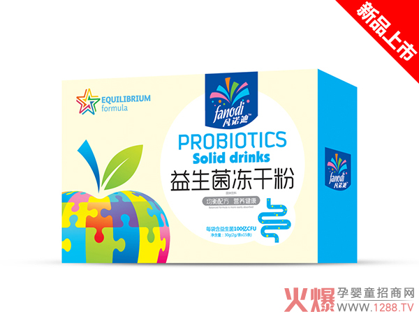 凡諾迪益生菌凍干粉橫盒.jpg 凡諾迪益生菌凍干粉橫盒.jpg