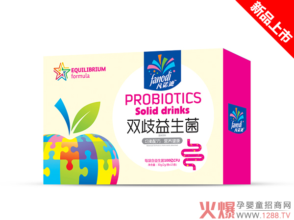 凡諾迪雙歧益生菌橫盒.jpg 凡諾迪雙歧益生菌橫盒.jpg