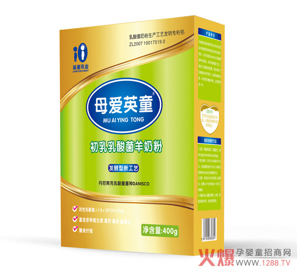 母愛(ài)英童初乳乳酸菌羊奶粉盒裝.jpg 母愛(ài)英童初乳乳酸菌羊奶粉盒裝.jpg