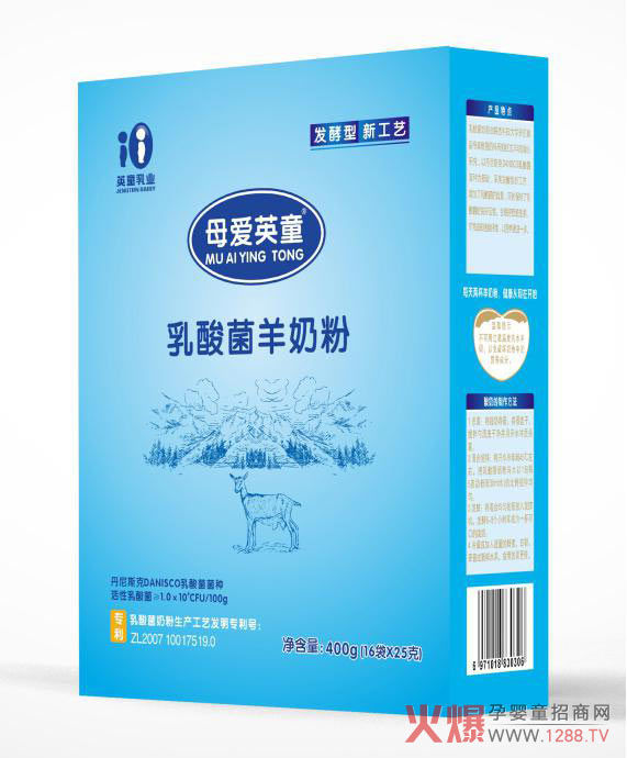 母愛(ài)英童乳酸菌羊奶粉盒裝.jpg 母愛(ài)英童乳酸菌羊奶粉盒裝.jpg
