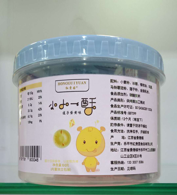 红贵园小小一酥莲子蛋黄味罐装.jpg 红贵园小小一酥莲子蛋黄味罐装.jpg