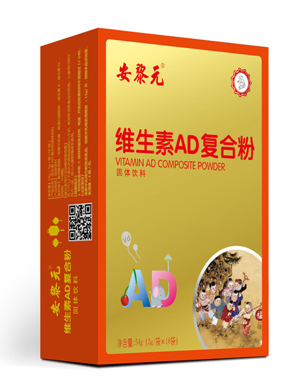 安黎元維生素AD復合粉 豎版.jpg