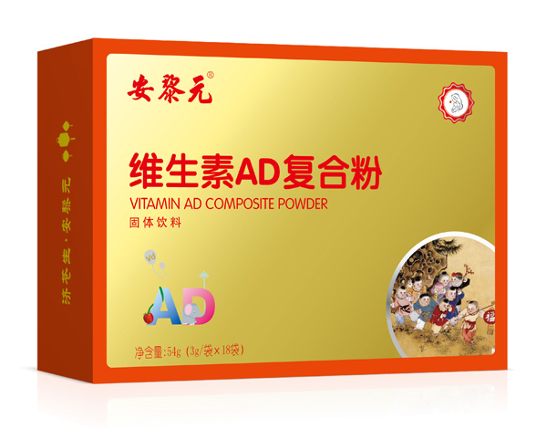 安黎元維生素AD復合粉 橫版.jpg