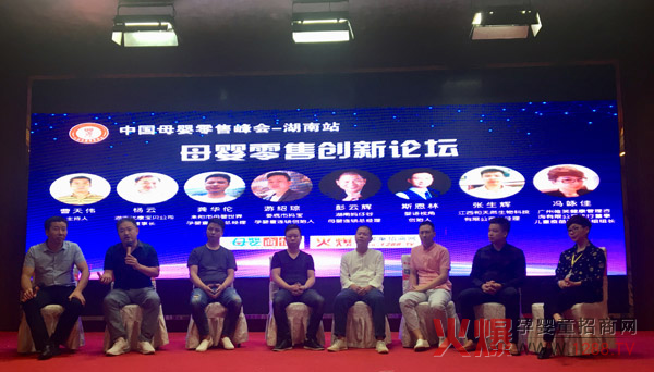 和天然善輔母嬰零售峰會(huì )長(cháng)沙站1.jpg 和天然善輔母嬰零售峰會(huì )長(cháng)沙站1.jpg