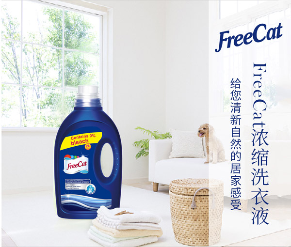 freeCat濃縮洗衣液.jpg