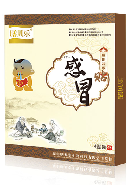 膳貝樂(lè )感冒貼.jpg 膳貝樂(lè )感冒貼.jpg