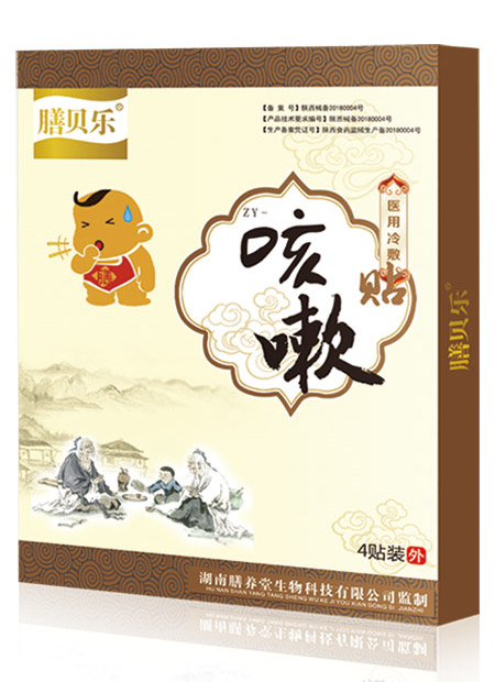 膳貝樂(lè )咳嗽貼.jpg 膳貝樂(lè )咳嗽貼.jpg