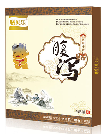   膳貝樂腹瀉貼