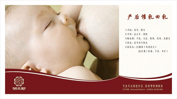 悅芝堂催乳回乳.jpg