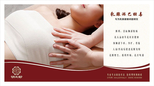 悅芝堂乳腺調理.jpg