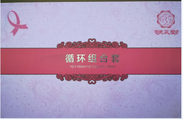 悅芝堂循環(huán)組套.jpg