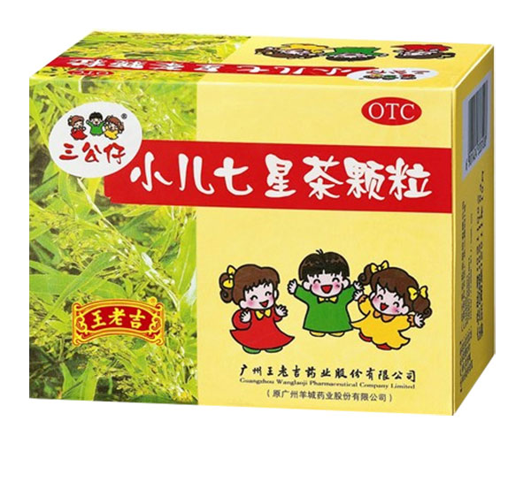三公仔小儿七星茶颗粒