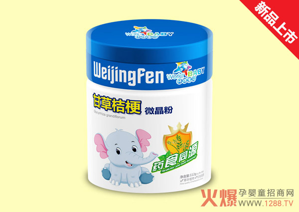 草本植物营养健康,环球宝贝药食同源微晶粉重