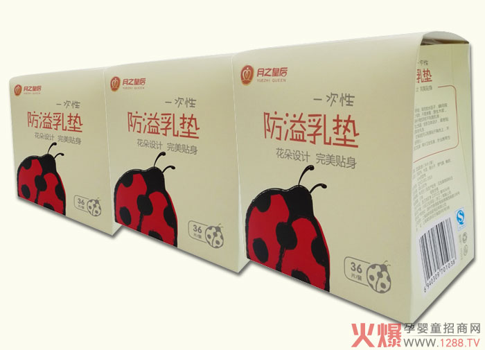 月之皇后防溢乳墊產(chǎn)品.jpg 月之皇后防溢乳墊產(chǎn)品.jpg