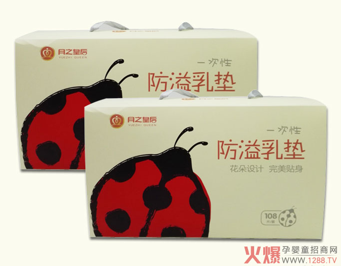 月之皇后防溢乳墊.jpg 月之皇后防溢乳墊.jpg