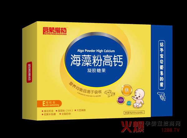 启蒙搭档海藻粉高钙凝胶糖果 均衡易吸收补钙好帮手