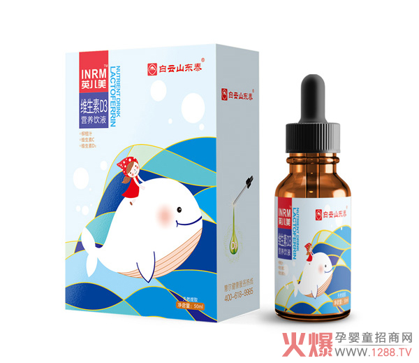 白云山東泰維生素D3營養(yǎng)飲液.jpg 白云山東泰維生素D3營養(yǎng)飲液.jpg