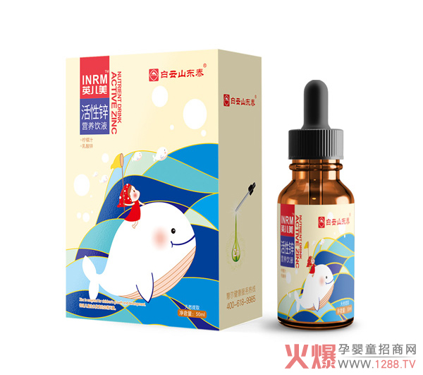 白云山東泰活性鋅營養(yǎng)飲液.jpg 白云山東泰活性鋅營養(yǎng)飲液.jpg