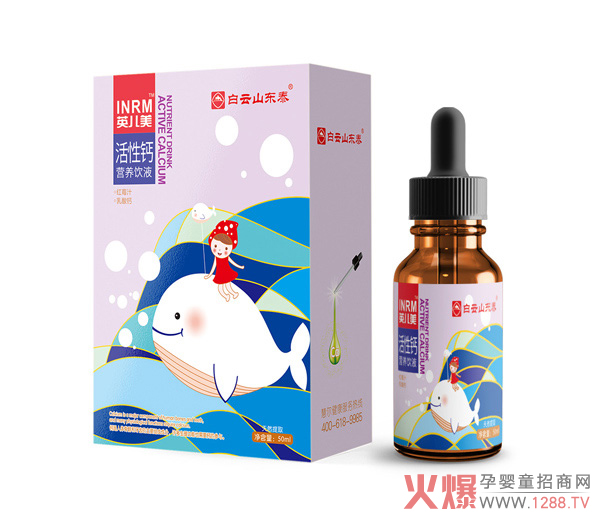 白云山東泰活性鈣營養(yǎng)飲液.jpg 白云山東泰活性鈣營養(yǎng)飲液.jpg