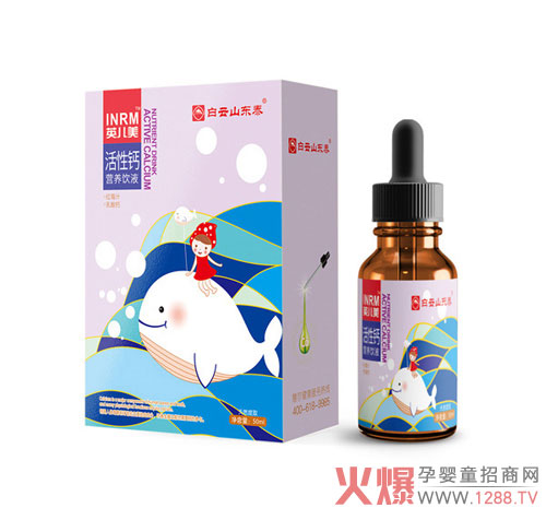 白云山東泰活性鈣營(yíng)養飲液.jpg 白云山東泰活性鈣營(yíng)養飲液.jpg