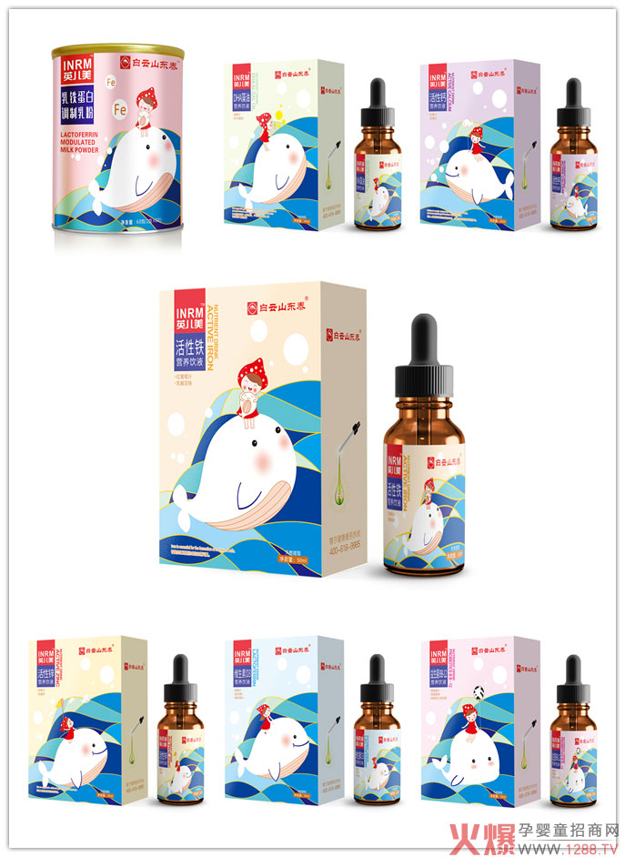 白云山東泰新品.jpg 白云山東泰新品.jpg