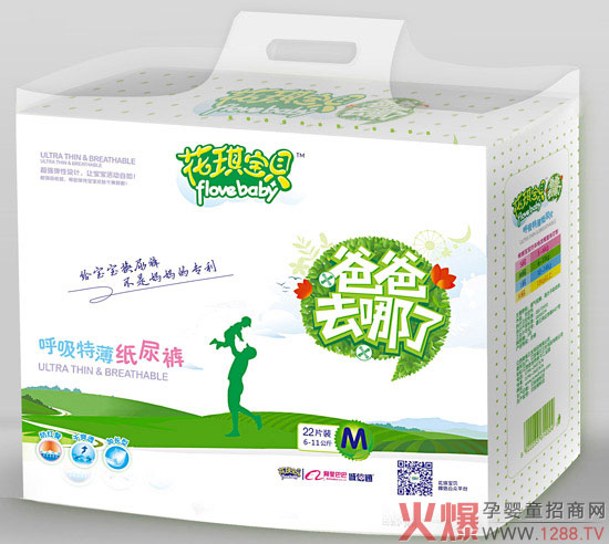 花琪宝贝呼吸特薄纸尿裤M码22片.jpg 花琪宝贝呼吸特薄纸尿裤M码22片.jpg