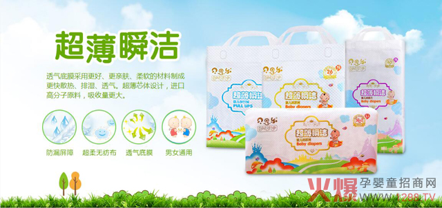 貝思樂嬰兒紙尿褲系列.jpg