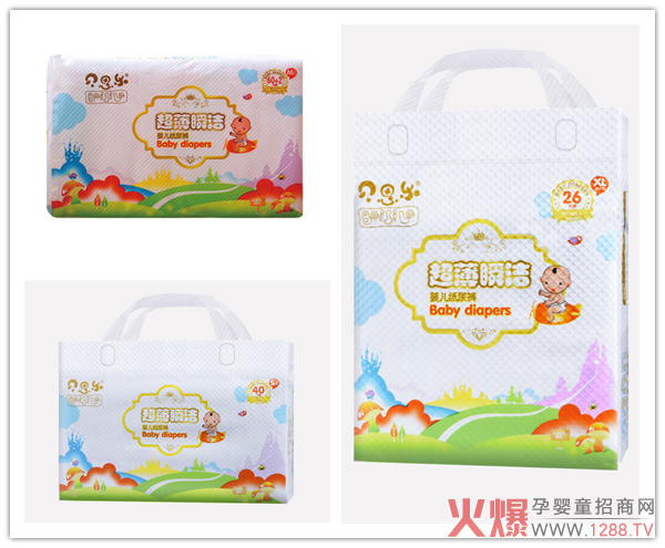 貝思樂嬰兒紙尿褲.jpg