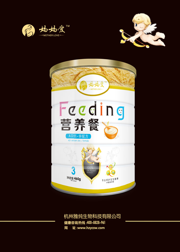 媽媽愛營養(yǎng)餐-AD鈣+鋅配方