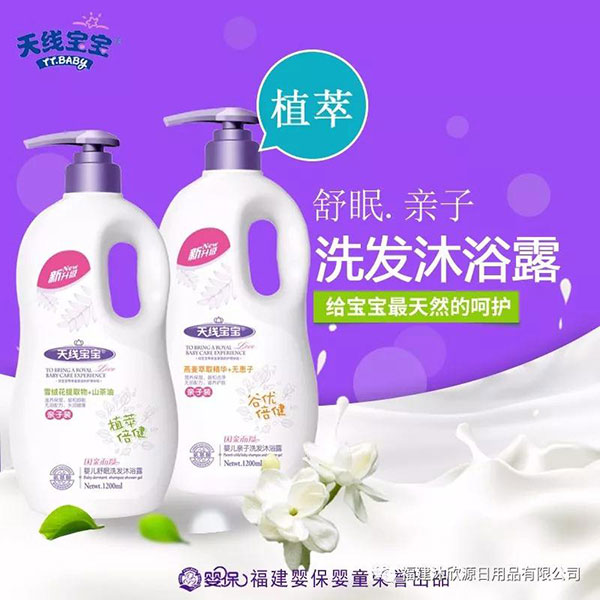 天线宝宝婴儿亲子洗发沐浴露-婴儿舒眠洗发沐浴露-1.jpg 天线宝宝婴儿亲子洗发沐浴露-婴儿舒眠洗发沐浴露.jpg