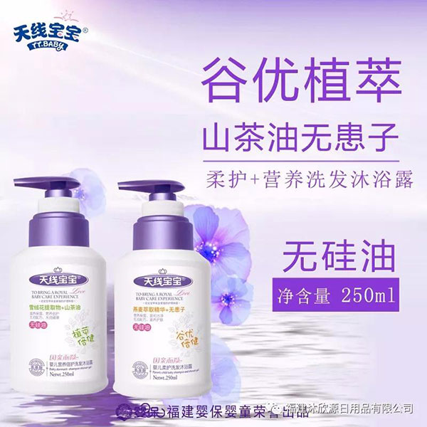 天线宝宝婴儿营养倍护洗发沐浴露-婴儿柔护洗发沐浴露-250ml.jpg 天线宝宝婴儿营养倍护洗发沐浴露-婴儿柔护洗发沐浴露-250ml.jpg